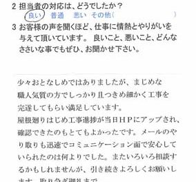 千葉市中央区青葉町で外壁塗装をされたS様の声