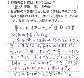 柏市柏の葉で外壁塗装をされたO様の声