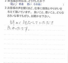 佐倉市上志津で外壁塗装をされたW様の声