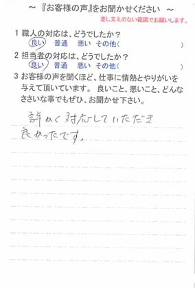   佐倉市上志津で外壁塗装をされたW様の声