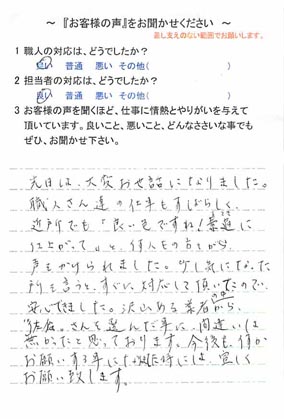   茨城県龍ヶ崎市で外壁塗装をされたK様の声