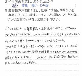 市川市国分で外壁塗装をされたA様の声