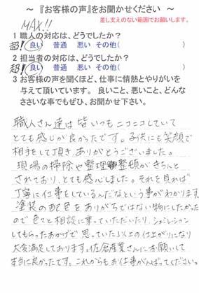   白井市七次台で外壁塗装をされたI様の声