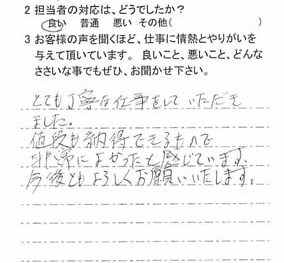 千葉市花見川区宇那谷町で外壁塗装をされたF様の声