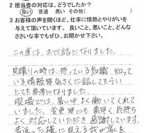 流山市野々下で外壁塗装をされたH様の声