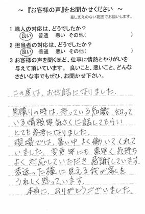   流山市野々下で外壁塗装をされたH様の声