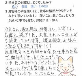 八千代市村上南で外壁塗装をされたO様の声