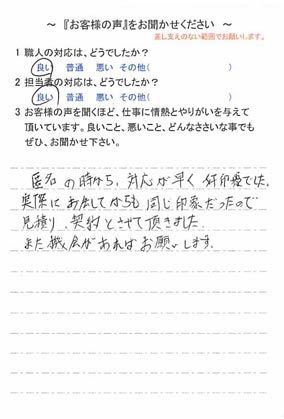   千葉市中央区宮崎町で外壁塗装をされたT様の声