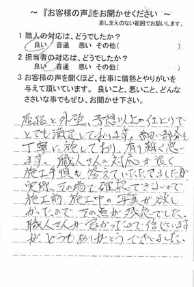   船橋市二和東で外壁塗装をされたI様の声