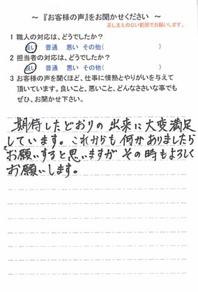   大網白里市みずほ台で外壁塗装をされたD様の声