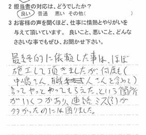 山武市埴谷で外壁塗装をされたN様の声