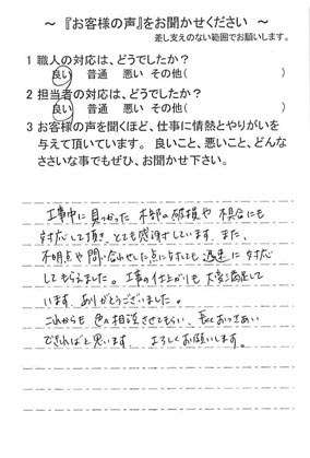   市川市柏井町で外壁塗装をされたH様の声