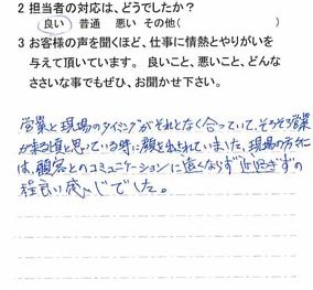 船橋市上山町で外壁塗装をされたN様の声