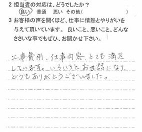 千葉市稲毛区作草部で外壁塗装をされたK様の声