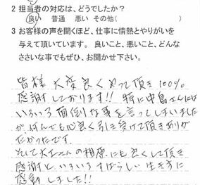 東京都江戸川区南小岩で外壁塗装をされたO様の声