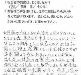 八千代市緑が丘で外壁塗装をされたI様の声