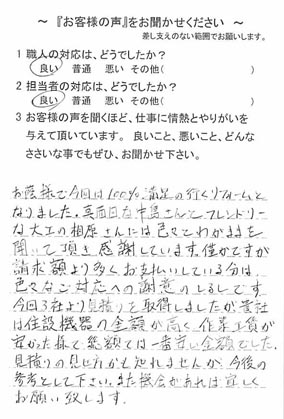   八千代市緑が丘で外壁塗装をされたI様の声