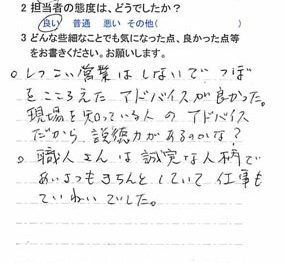 八千代市高津で外壁塗装をされたI様の声