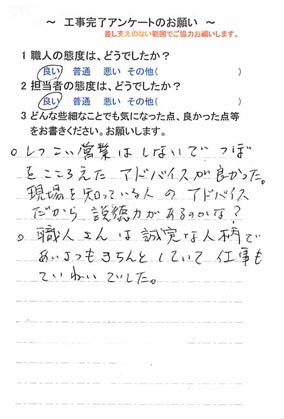  八千代市高津で外壁塗装をされたI様の声