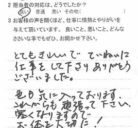 茨城県稲敷市月出里で外壁塗装をされたF様の声