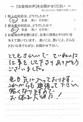   茨城県稲敷市月出里で外壁塗装をされたF様の声