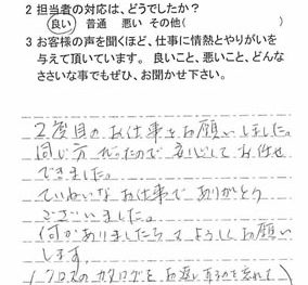 流山市南流山で外壁塗装をされたU様の声
