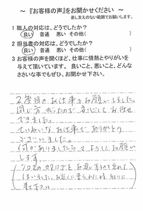   流山市南流山で外壁塗装をされたU様の声