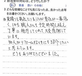 東京都江戸川区江戸川で外壁塗装をされたＫ様の声