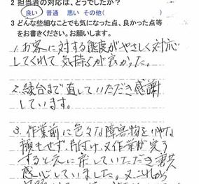 習志野市藤崎で外壁塗装をされたＯ様の声