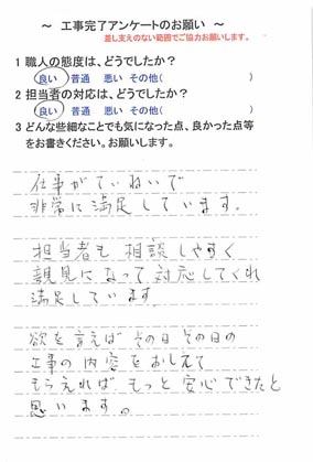   鎌ケ谷市南初富で外壁塗装をされたＳ様の声