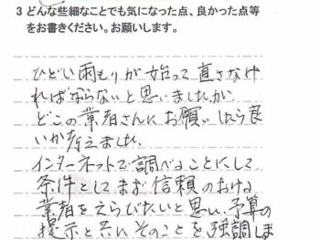 千葉市稲毛区園生町で外壁塗装をされたＫ様の声