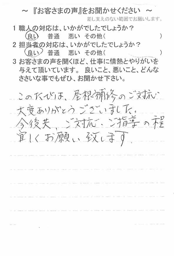   千葉市稲毛区山王町で外壁塗装をされたＴ様の声