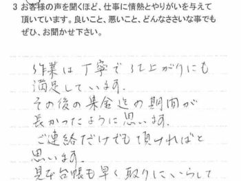 千葉市美浜区高洲で外壁塗装をされたＩ様の声