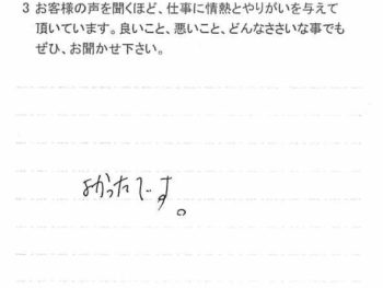 印旛郡栄町安食台で外壁塗装をされたＮ様の声