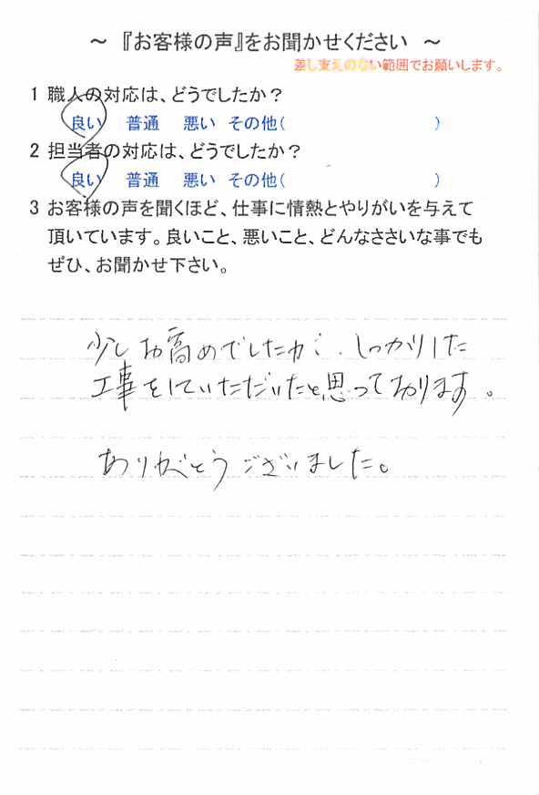   木更津市畑沢南で外壁塗装をされたＫ様の声