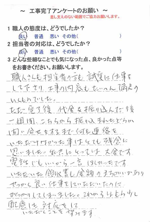   習志野市藤崎で外壁塗装をされたＮ様の声