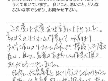 千葉市美浜区磯辺で外壁塗装をされたＳ様の声