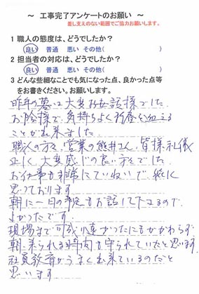   茨城県龍ケ崎市長山で外壁塗装をされたＷ様の声