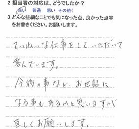 習志野市藤崎で外壁塗装をされたＯ様の声