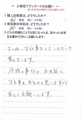   習志野市藤崎で外壁塗装をされたＯ様の声