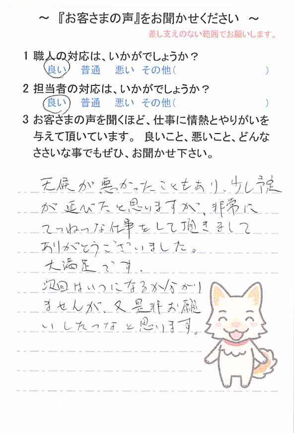   印西市美瀬で外壁塗装をされたＫ様の声