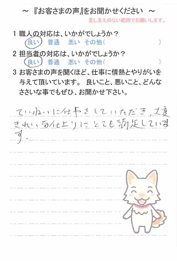   茨城県牛久市田宮町で外壁塗装をされたＭ様の声