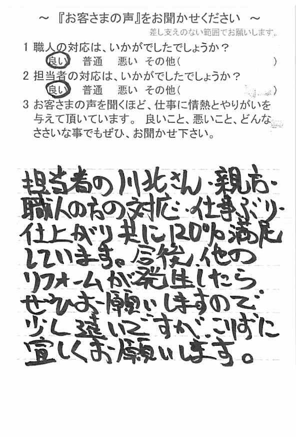   茨城県守谷市御所ケ丘で外壁塗装をされたＴ様の声