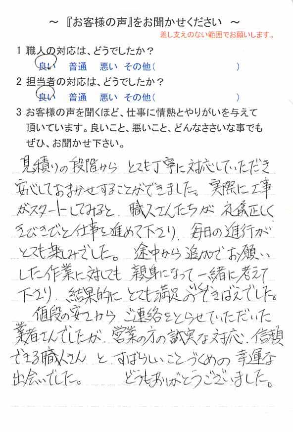   千葉市緑区誉田町で外壁塗装をされたＡ様の声