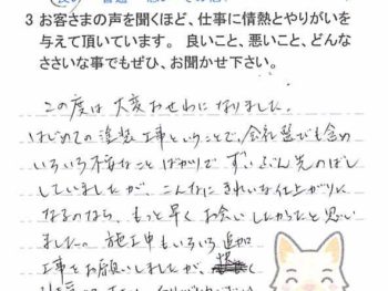 八千代市ゆりのき台で外壁塗装をされたＩ様の声