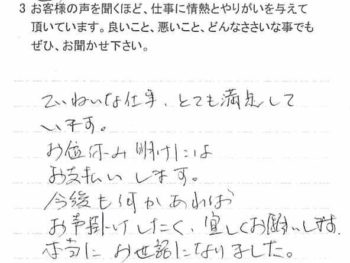 市川市市川南で外壁塗装をされたＴ様の声