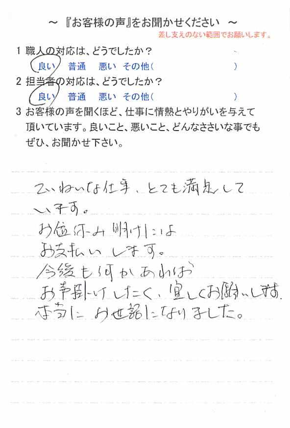   市川市市川南で外壁塗装をされたＴ様の声