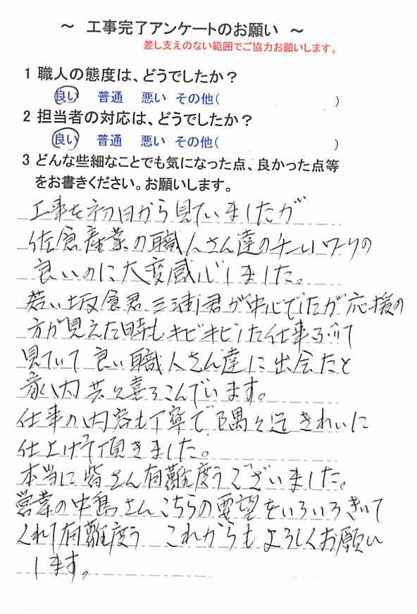   佐倉市新臼井田で外壁塗装をされたT様の声