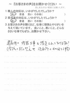   佐倉市山王で外壁塗装をされたＫ様の声