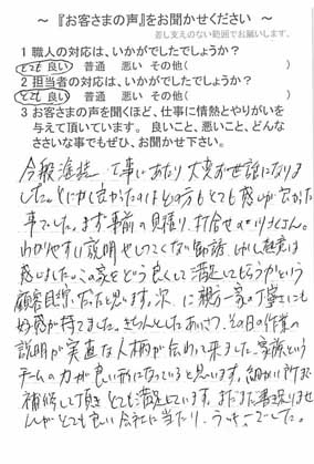   茂原市千町で外壁塗装をされたＳ様の声